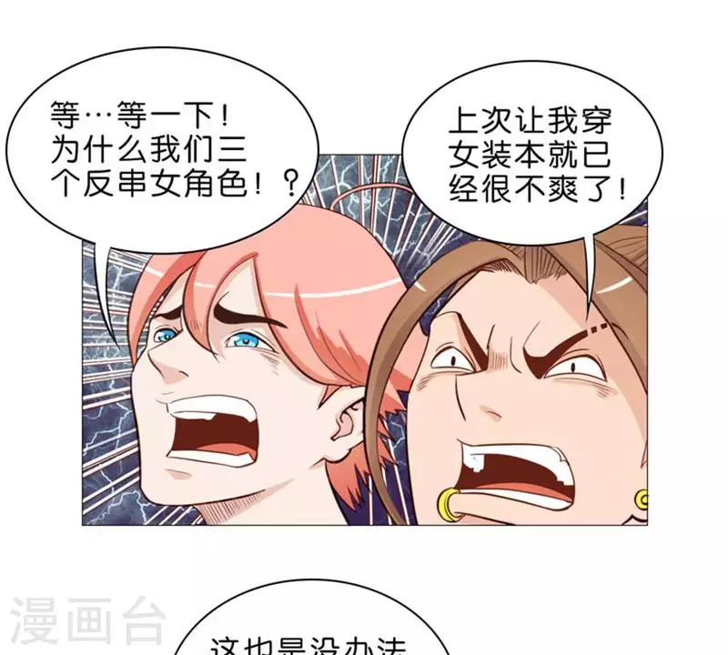 第48话 兄长就要做妹妹的榜样 第2页