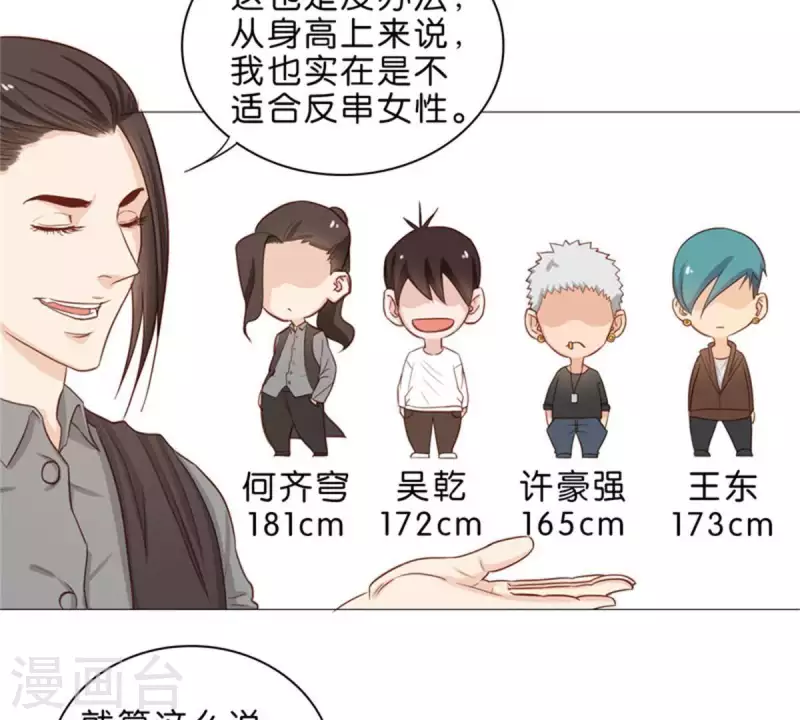 第48话 兄长就要做妹妹的榜样 第3页