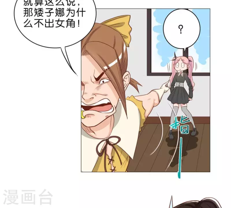 第48话 兄长就要做妹妹的榜样 第4页