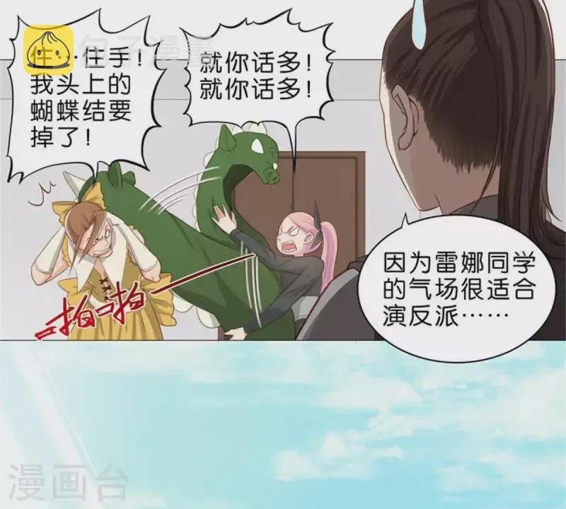 第48话 兄长就要做妹妹的榜样 第5页