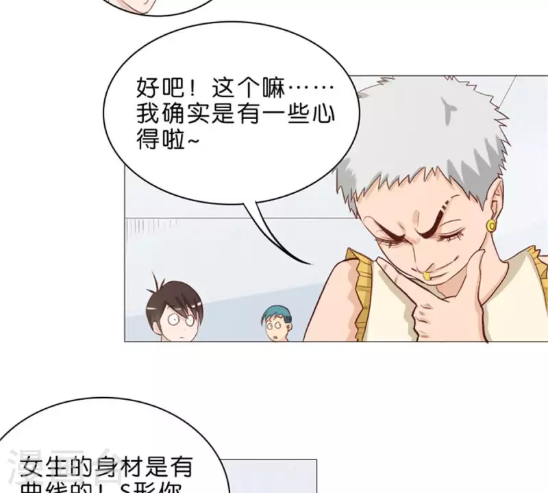 第48话 兄长就要做妹妹的榜样 第11页