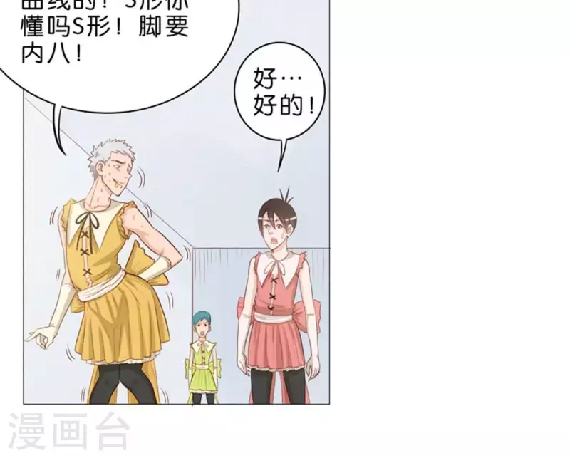 第48话 兄长就要做妹妹的榜样 第12页