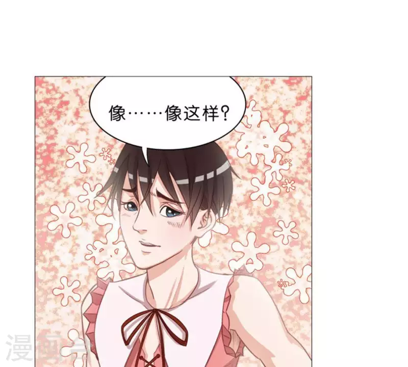 第48话 兄长就要做妹妹的榜样 第13页