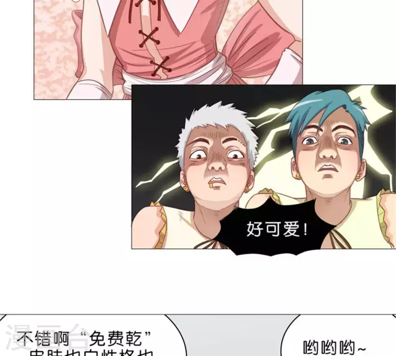 第48话 兄长就要做妹妹的榜样 第14页
