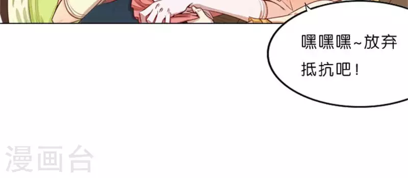 第48话 兄长就要做妹妹的榜样 第18页