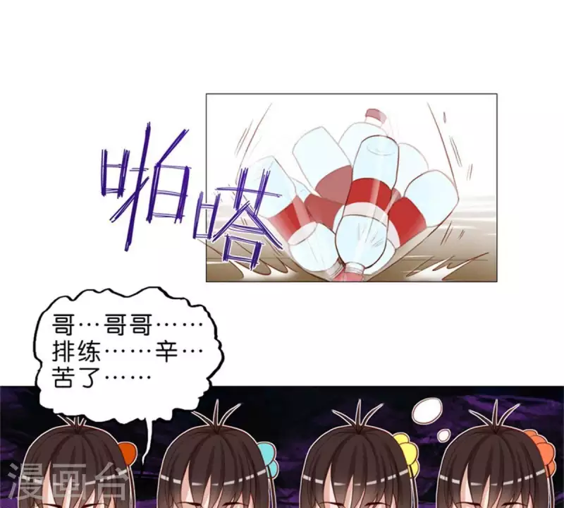 第48话 兄长就要做妹妹的榜样 第19页