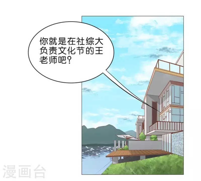 第48话 兄长就要做妹妹的榜样 第21页