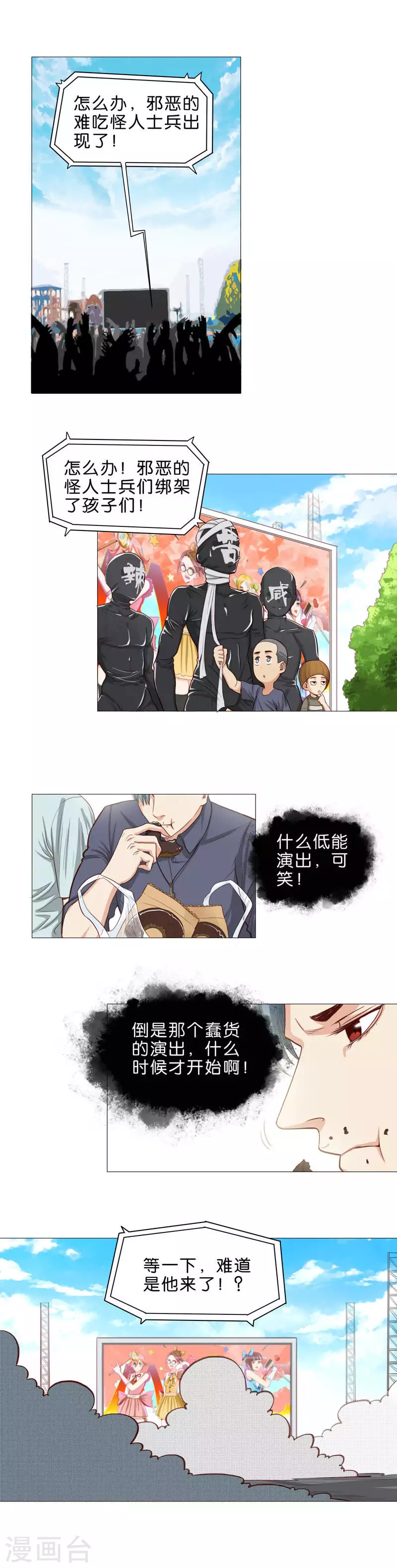 第51话 比起得到，更想成为 第2页
