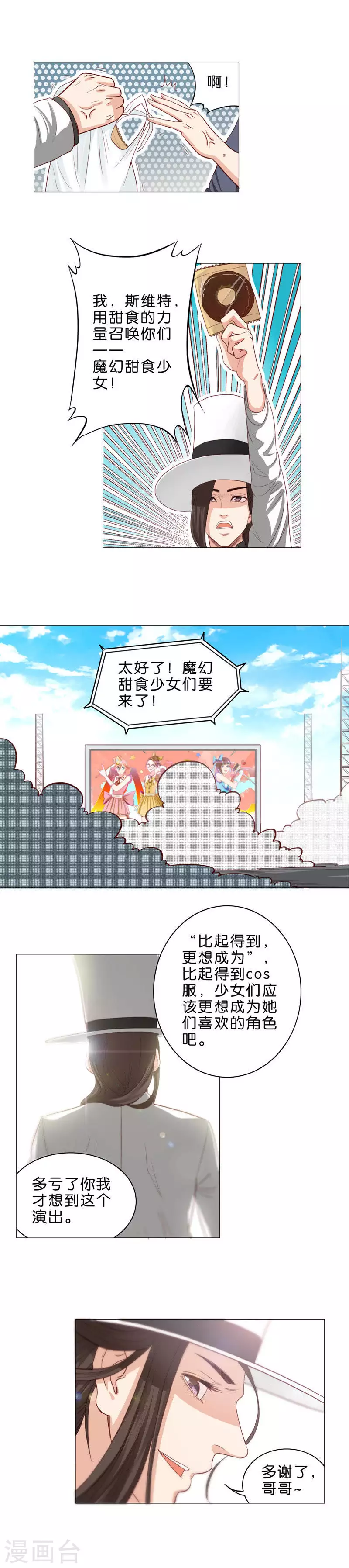 第51话 比起得到，更想成为 第4页