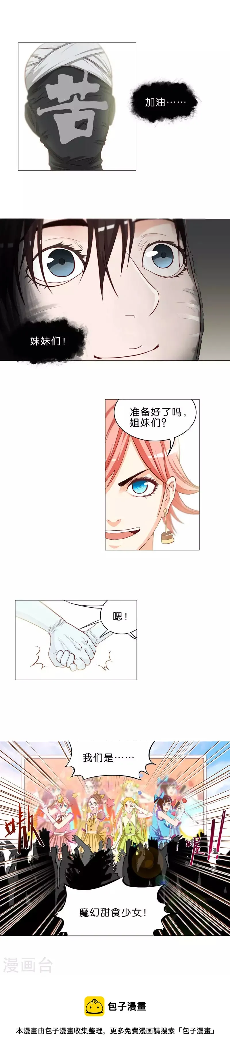 第51话 比起得到，更想成为 第5页