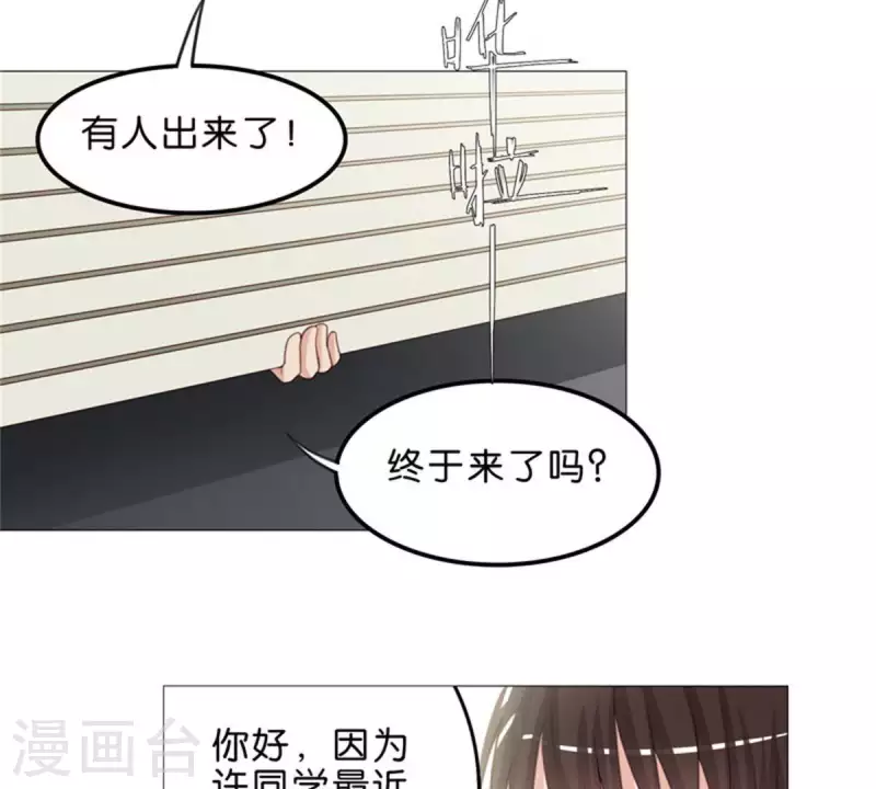 第53话 中二病不分年龄段 第3页
