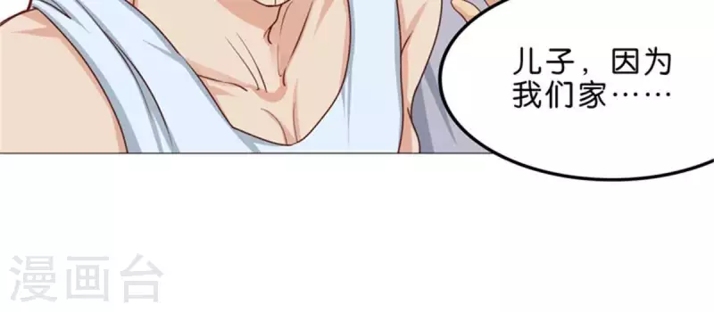 第53话 中二病不分年龄段 第7页