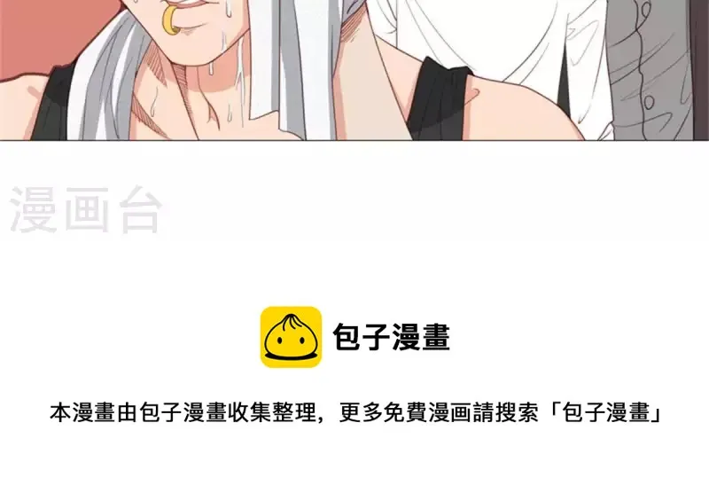 第53话 中二病不分年龄段 第22页