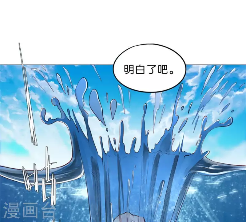第55话 坑爹倒过来叫坑儿子 第2页