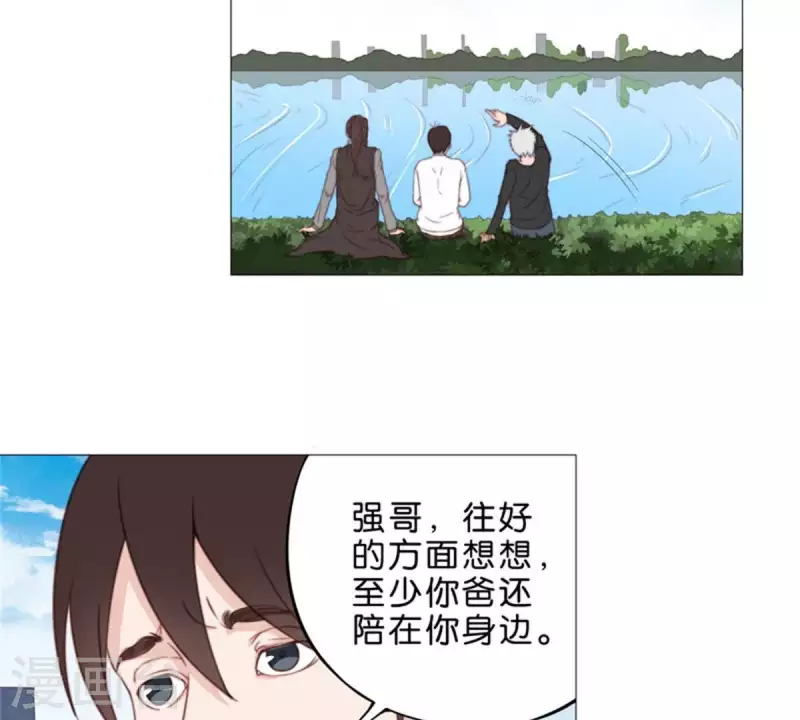 第55话 坑爹倒过来叫坑儿子 第4页