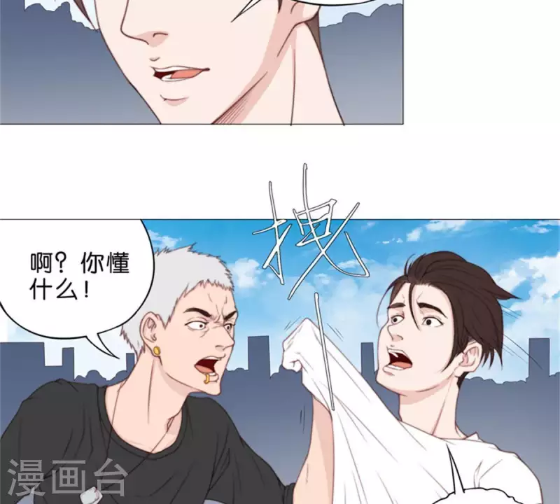 第55话 坑爹倒过来叫坑儿子 第5页