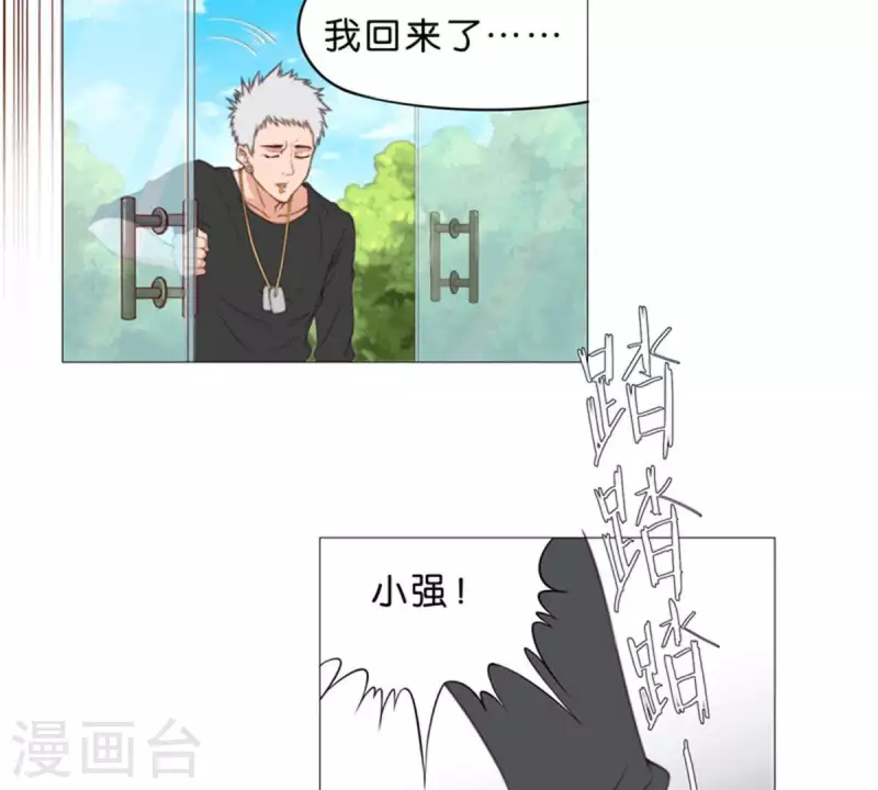 第55话 坑爹倒过来叫坑儿子 第14页