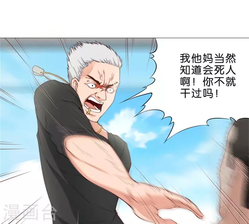 第55话 坑爹倒过来叫坑儿子 第19页