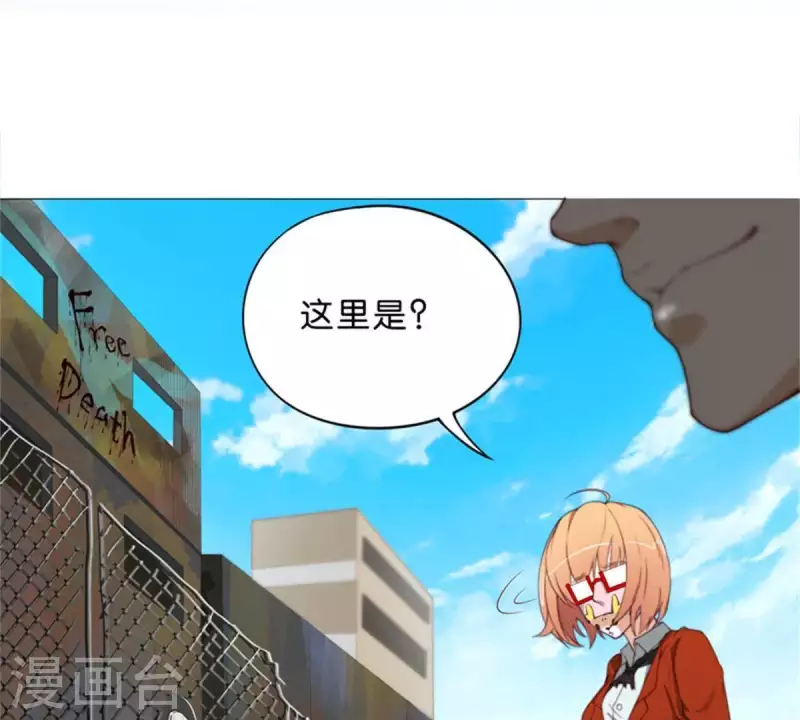 第55话 坑爹倒过来叫坑儿子 第24页