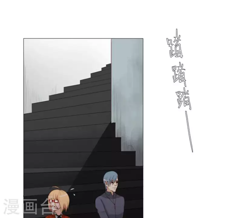 第56话 羊入虎口 第2页