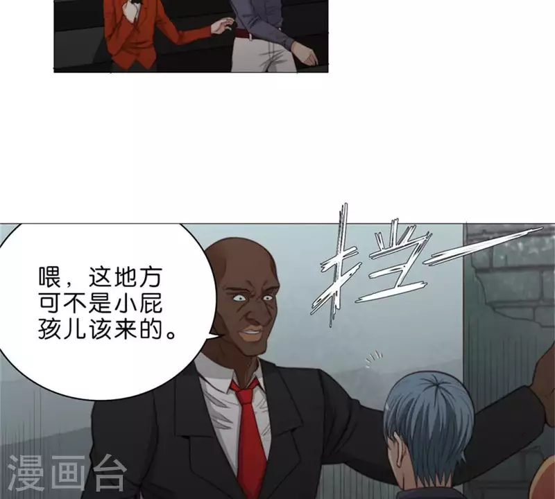 第56话 羊入虎口 第3页