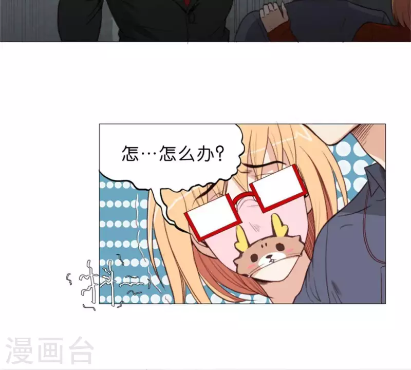 第56话 羊入虎口 第4页