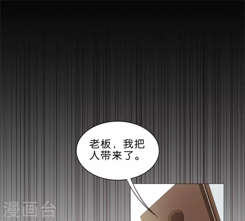 第56话 羊入虎口 第8页