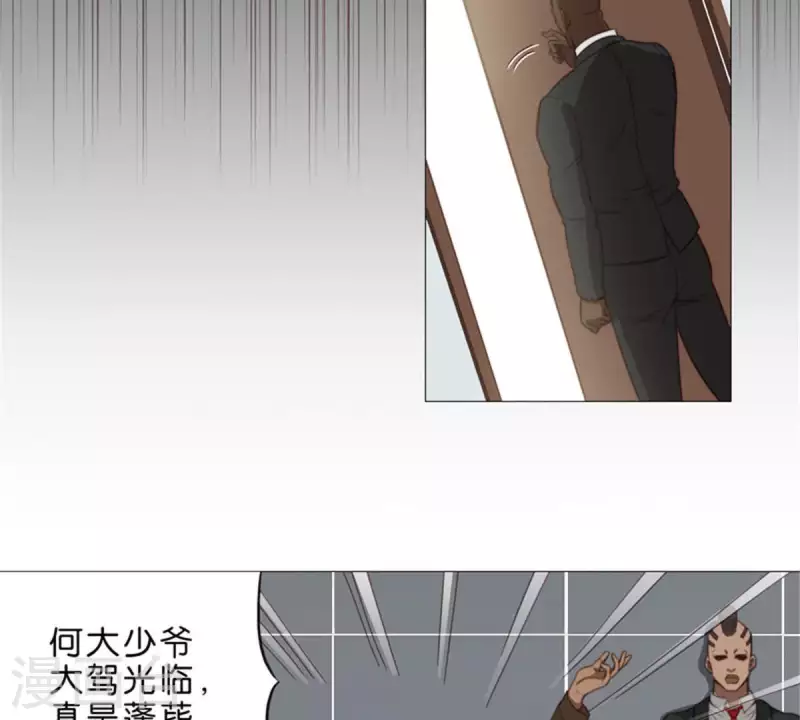 第56话 羊入虎口 第9页