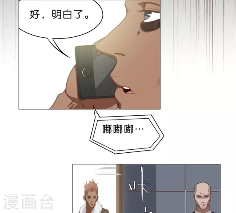 第56话 羊入虎口 第18页