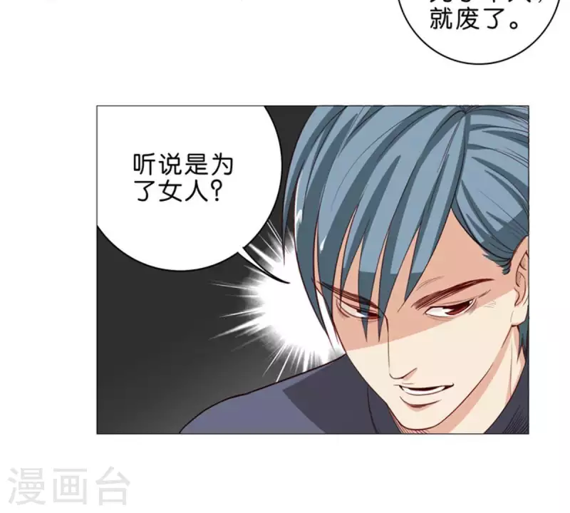 第57话 挂坠也可以防身 第10页