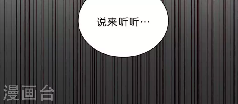 第57话 挂坠也可以防身 第13页