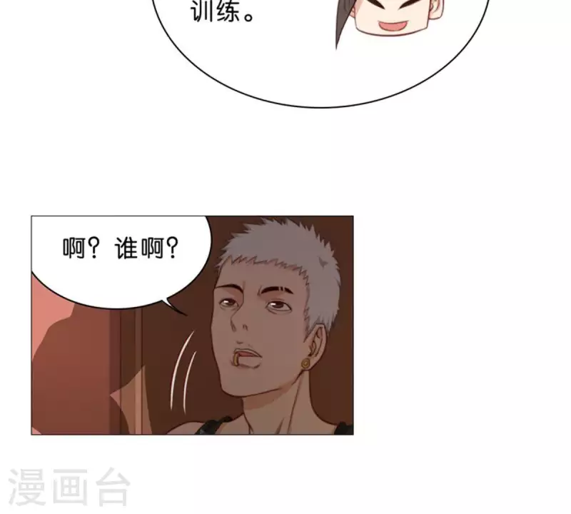 第57话 挂坠也可以防身 第23页