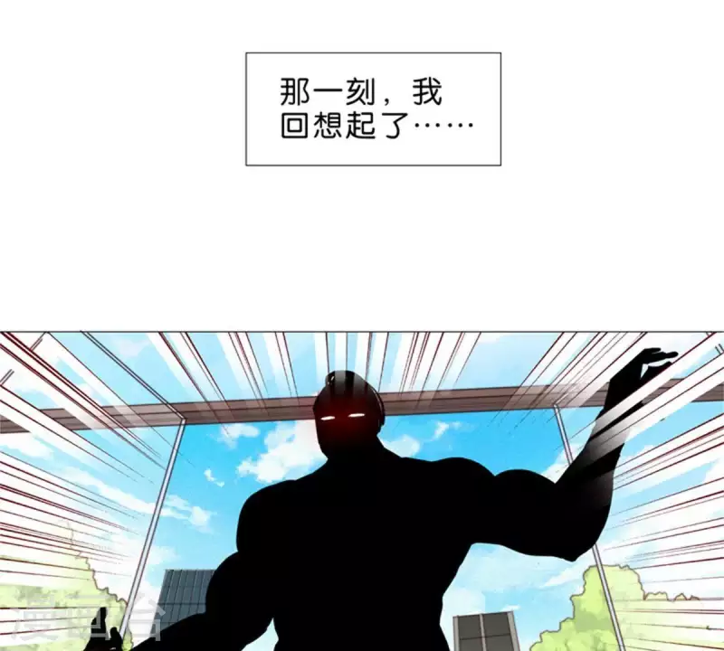 第57话 挂坠也可以防身 第24页