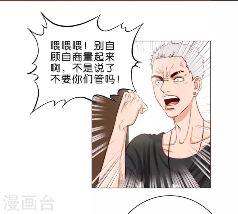 第58话 逞强过头也是傲娇 第3页