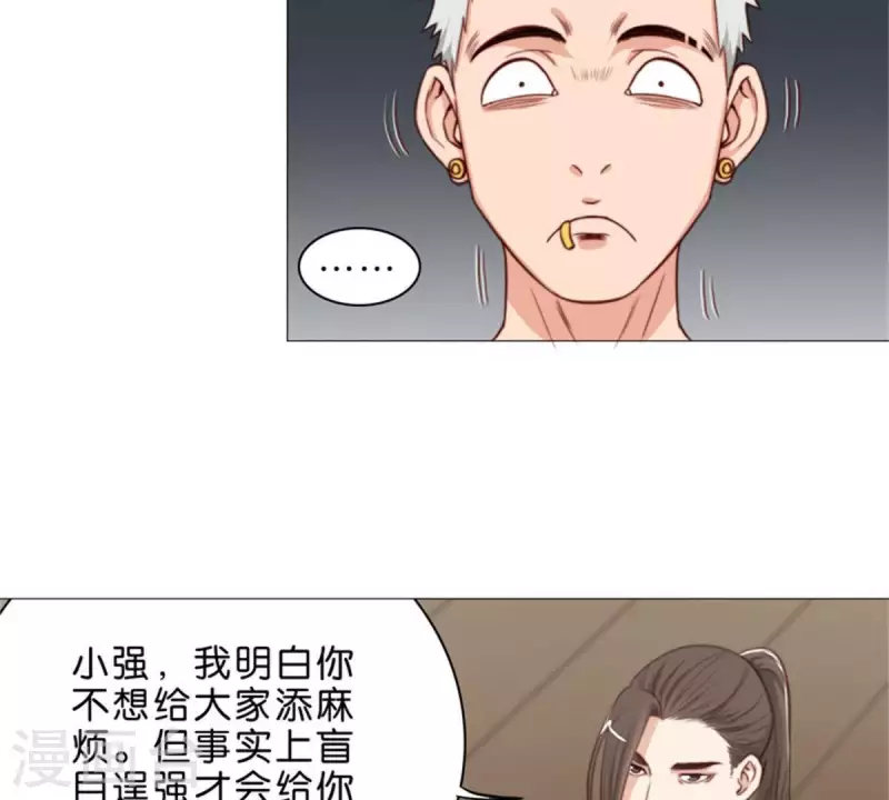 第58话 逞强过头也是傲娇 第5页