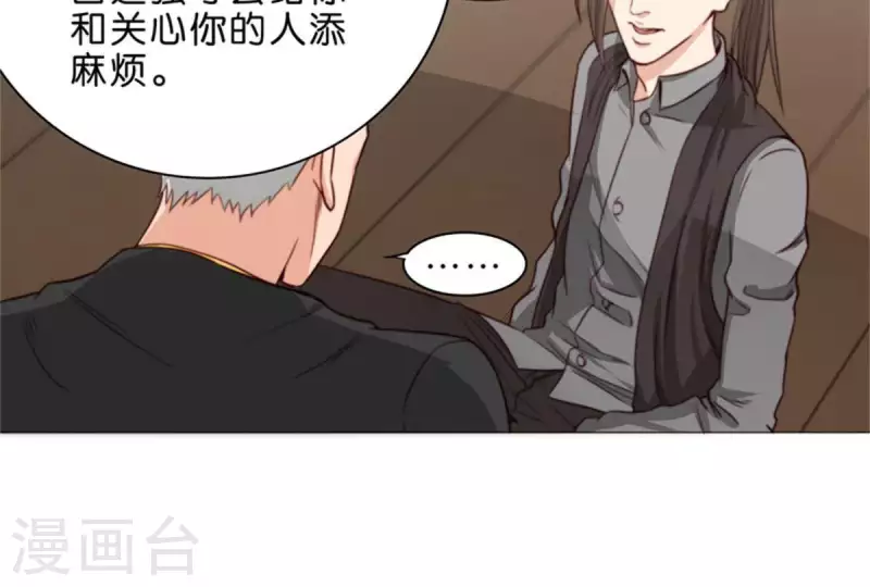 第58话 逞强过头也是傲娇 第6页
