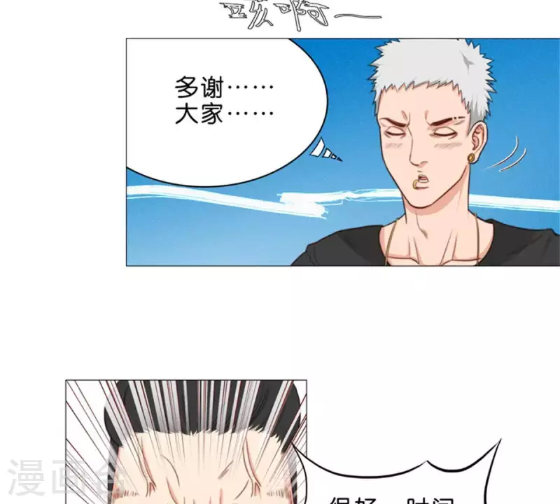 第58话 逞强过头也是傲娇 第8页
