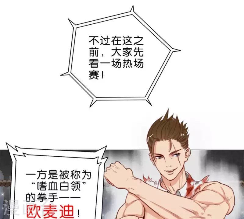 第58话 逞强过头也是傲娇 第20页
