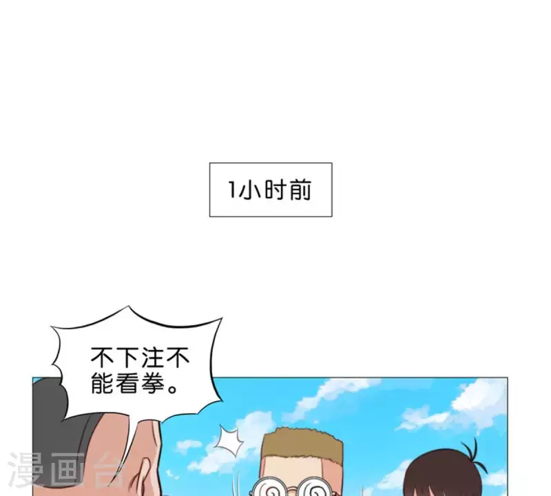 第59话 要钱不要命 第2页