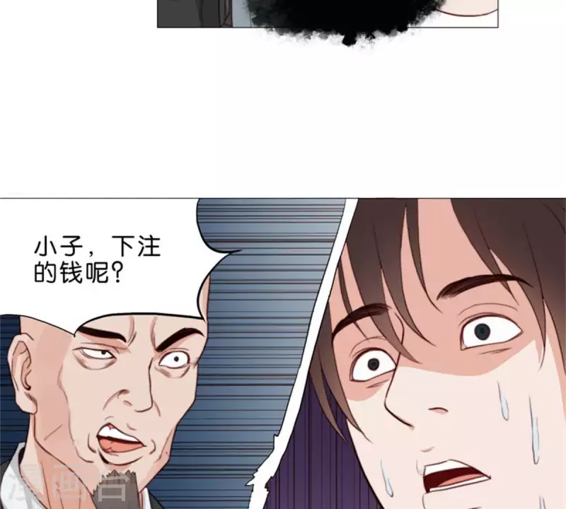 第59话 要钱不要命 第6页