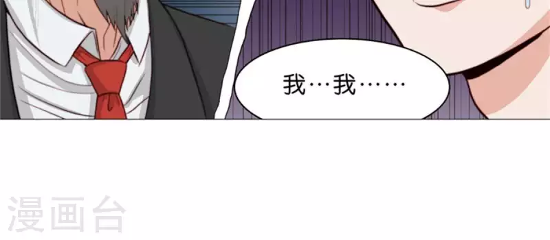 第59话 要钱不要命 第7页