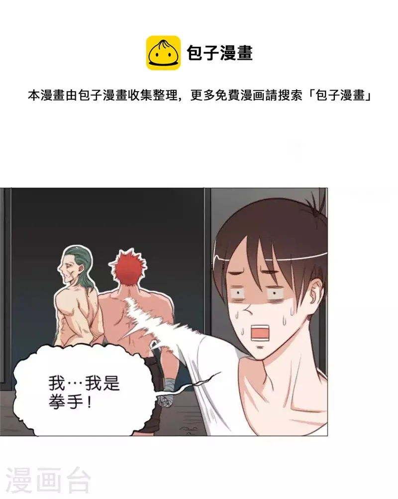 第59话 要钱不要命 第8页