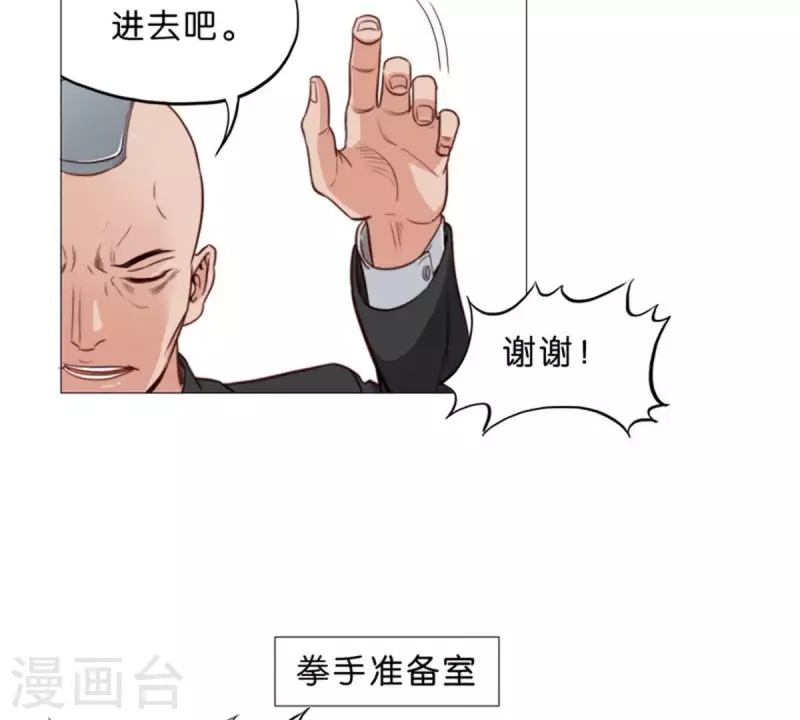 第59话 要钱不要命 第10页