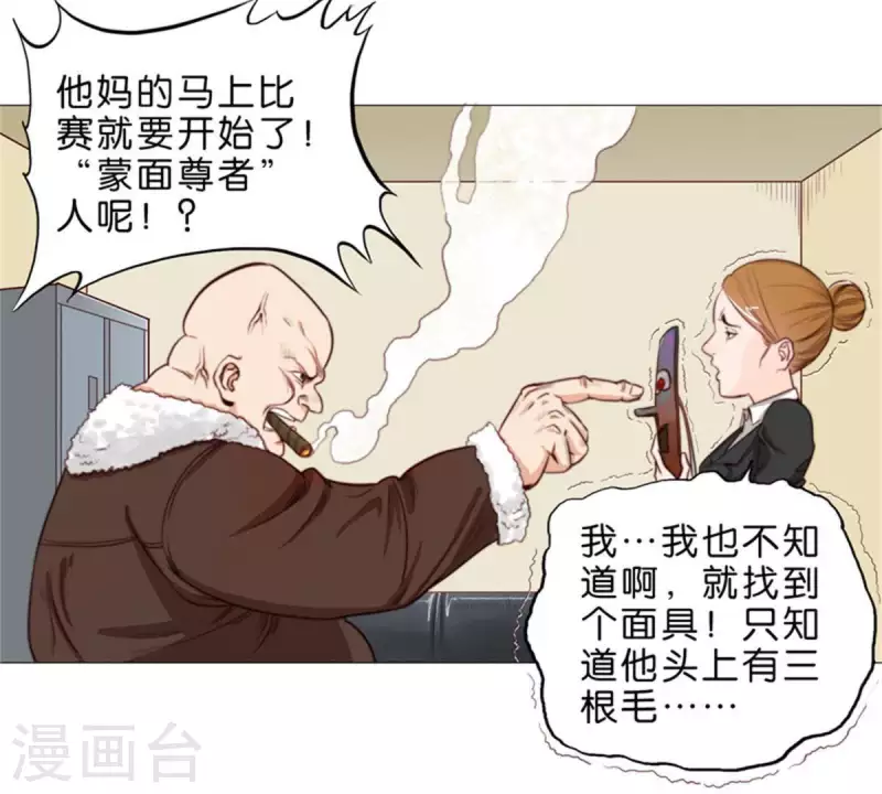 第59话 要钱不要命 第11页