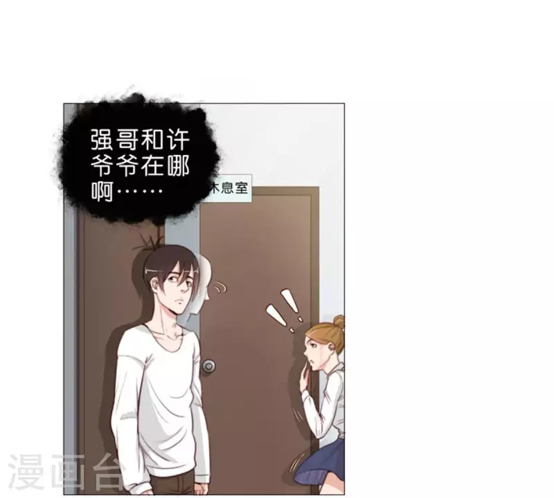 第59话 要钱不要命 第14页