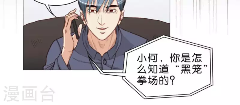 第59话 要钱不要命 第19页