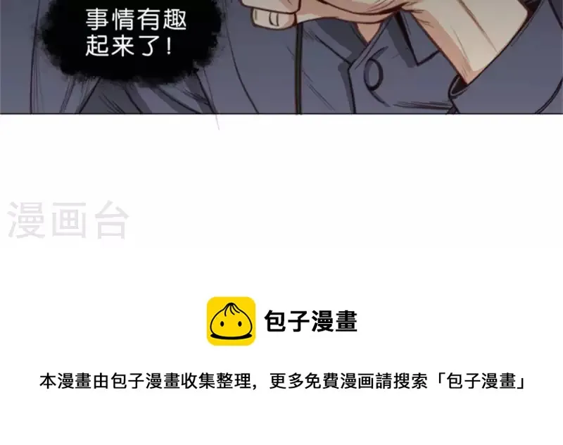 第59话 要钱不要命 第23页