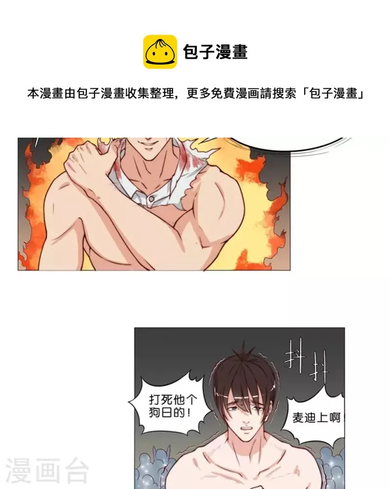第60话 别小看搬砖 第6页