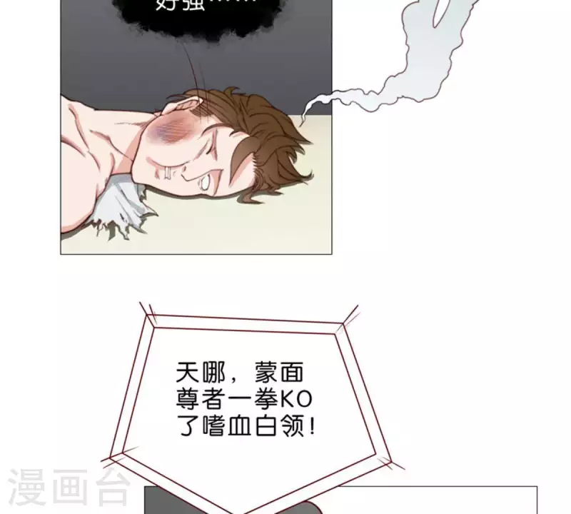 第60话 别小看搬砖 第15页