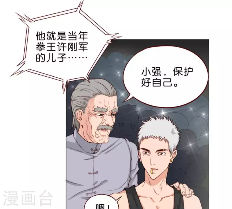 第60话 别小看搬砖 第19页